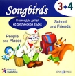 Песни для детей на английском языке 3+4 People and Places School and Friends (аудиокнига CD) Серия: Songbirds инфо 5245f.